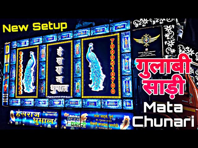 New Sound Setup Launched - Hanshraj Dhumal | New Collection Gulabi Sadi Viral Song |Mata Chunari DMT class=