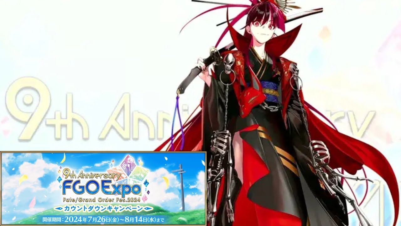 FGO】GUDAGUDA Pavilion Quest 1&2 - 9th Anniversary Pre