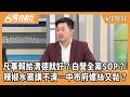 辣椒水案件