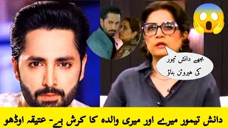 Mujhy Danish Taimor Ki Heroine Banao | Ateeqa Odho | #sher #drama