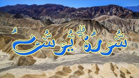 سورة يوسف💕 (كاملة)-سورة المظلوم-القارئ سعود الشريم - جودة عالية