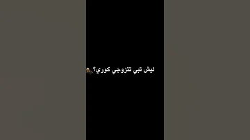 نحب نبدل السلالة 