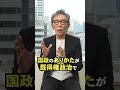ひろゆき&泉 新党に期待すること。