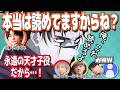 本当はちゃんと漢字が読める浪川大輔w【呪術廻戦】【文字起こし】