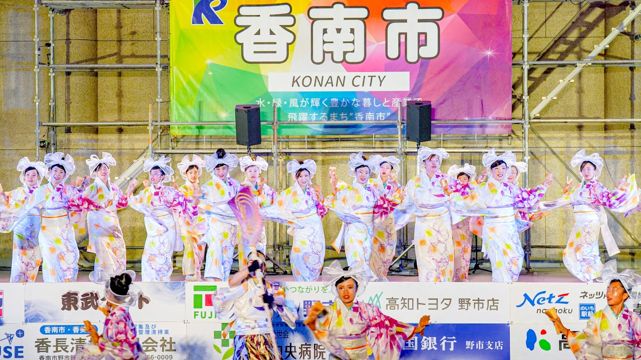4K] 輪虹 第2部 香南市みなこい港まつり 2026 (中央) - YouTube