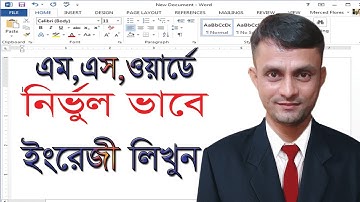 How to Check Spelling  and Grammar in MS Word Bangla