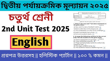 Class 4 English 2nd Unit Test Questions Paper 2025 || Class 4 second Unit Test English Questions ||