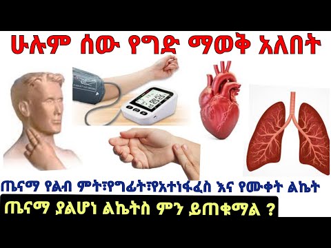 ቪዲዮ: ESP8266: የሙቀት መጠንን እና እርጥበትን እንዴት መከታተል እንደሚቻል - 12 ደረጃዎች ቪዲዮ: ESP8266: የሙቀት መጠንን እና እርጥበትን እንዴት መከታተል እንደሚቻል - 12 ደረጃዎች