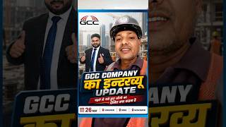 GCC Dubai में काम करने वाले लोगों की सच्चाई #DubaiJobs #GCCCompany