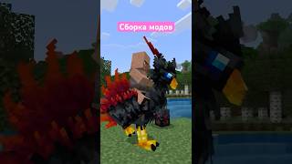 СБОРКА МОДОВ ДЛЯ МАЙНКРАФТ ПЕ - #Моды в #minecraft