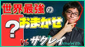 実況プレイ動画 日本最強高校生ザクレイさんを倒すためのキャラ探し スマブラsp ゲーム実況 Youtube