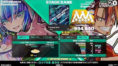 Chromatic Burst DP激 (FLARE EX) 【DDR】