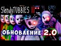 ОБНОВЛЕНИЕ 2.0!  Multiplayer Slendytubbies 3 ТЕЛЕПУЗИКИ на русском языке #36