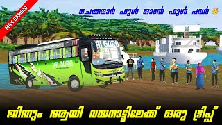 ജിന്നും ആയി വയനാട്ടിലേക്ക് ട്രിപ്പ്‌ പോയി ഗയ്‌സ് 🥳 | Bussid Funny Trip | Max Gaming screenshot 5