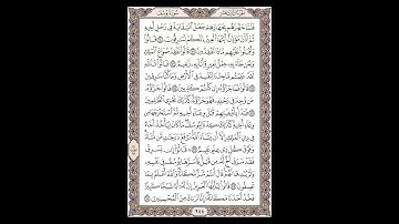 سورة يوسف - الشيخ خالد الجليل - صفحة 244 للحفظ مكررة ثلاث مرات