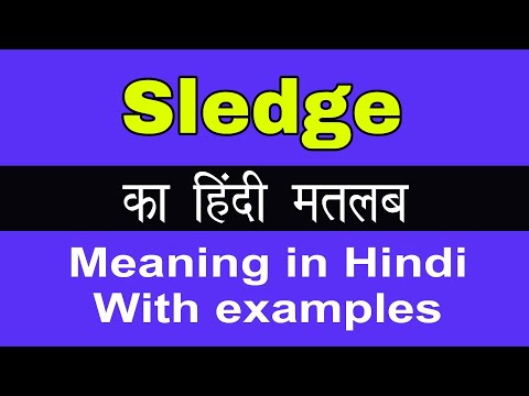 Sledge Meaning in Hindi/Sledge का अर्थ या मतलब क्या होता है