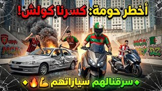 أولاد الحومة | دخلنا لحومتهم وما كناش متوقعين واش راح يصرى😱قراند الحياة الواقعية gta5 rp