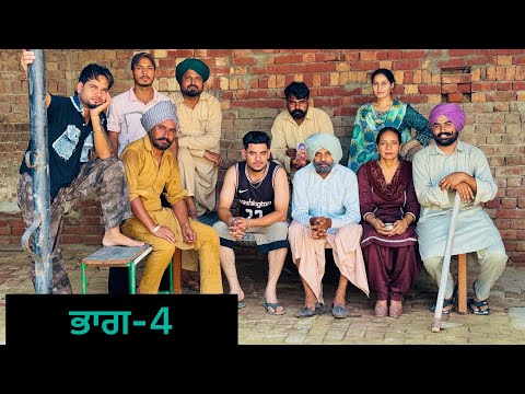 ਭ ਗ 4 ਬ ਤ ਦ ਪਈ ਖ ਤ ਜ ਕ ਲੜ ਈ ਲ ਲ ਆਇਆ ਪ ਸ ਲ ਣ NEW PUNJABI COMEDY MOVIE 2025 BANT NAMOL