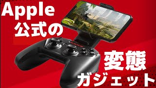 SteelSeries NIMBUS+ Apple公式ライセンスのコントローラーが快適すぎるw