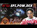 ดาบสามสาย SPI-POW-DEX เล่นได้หรอ? แรน ออนไลน์ Ran Online Sv. CHAIN 2