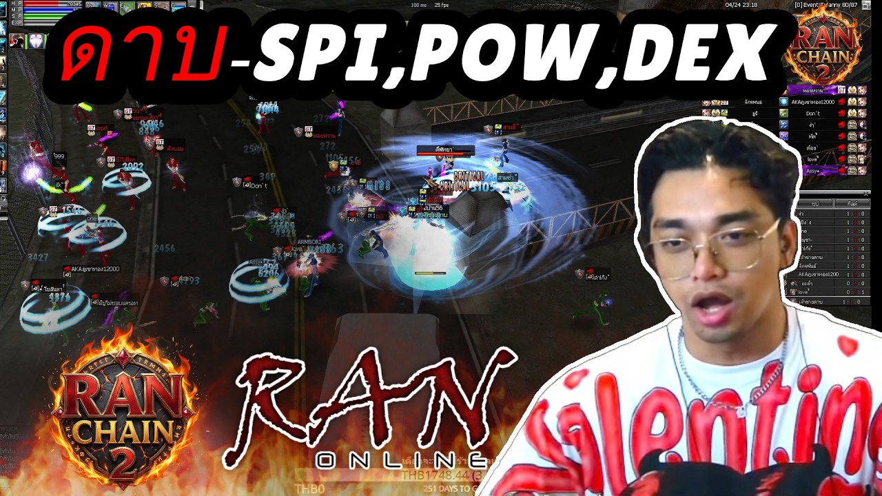 ดาบสามสาย SPI-POW-DEX เล่นได้หรอ? แรน ออนไลน์ Ran Online Sv. CHAIN 2