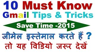 Top 10 Must Know Gmail Tips & Tricks - Smartly Use Gmail Account in Hindi/Urdu