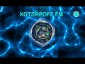 КОТЛЯРОFF FM (10 .09. 2021) Быть Добру!