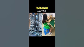Automatic box folding machine