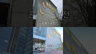노출콘크리트 면마감 콘채시공사례 #콘채