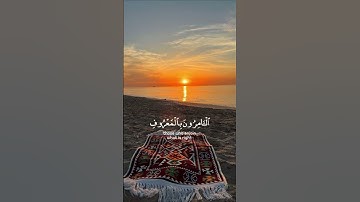 سورة التوبة الآية 112 [ استلام صبحي ]
