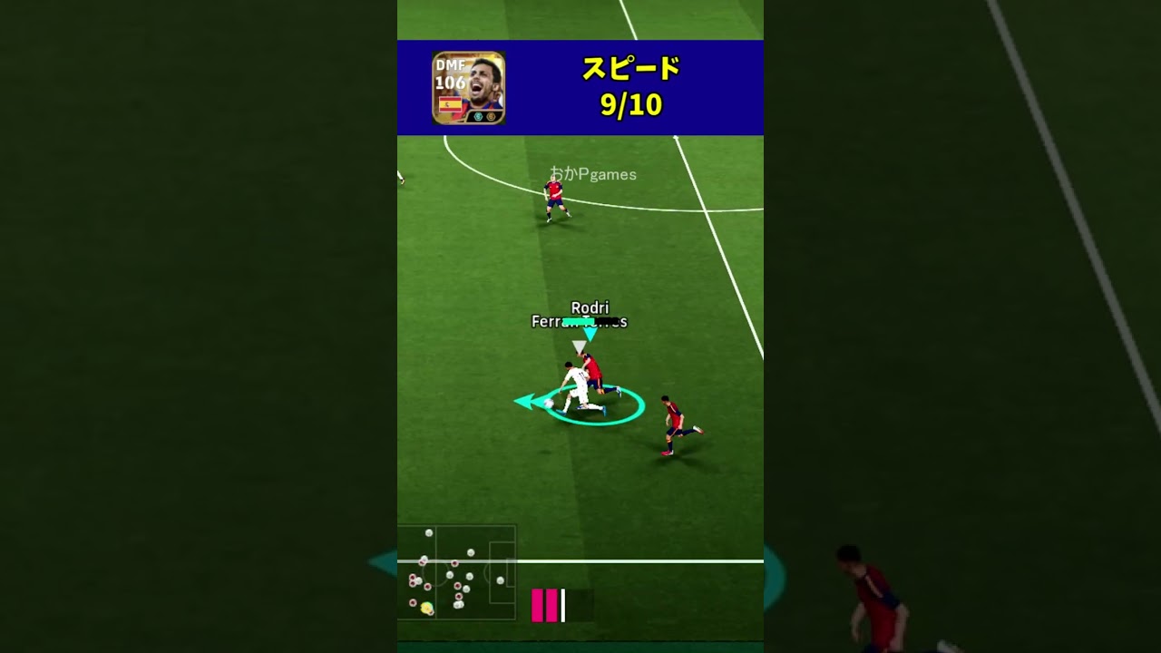 ビッグタイムロドリキター！【eFootball2026アプリ】