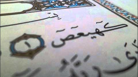 سورة الفاتحة وما تيسر من مريم لـ عبدالعزيز أحمد النعيم
