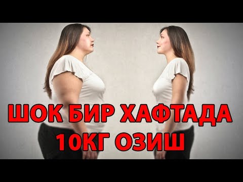 ОЗИШНИНГ ЕНГ ОСОН