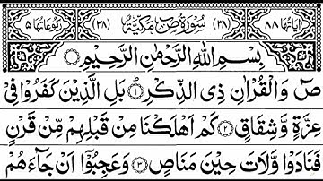 Surah Sad Full By Sheikh Shuraim With Arabic Text (HD) | سورة ص |