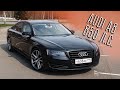 Убийца суперкаров за ₽2 млн — 850 л.с. Audi A8 VS Audi R8