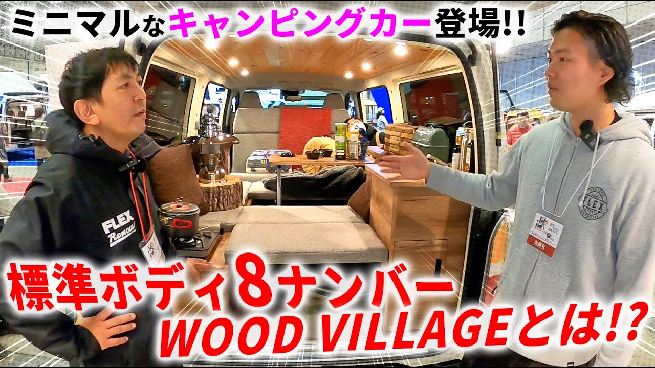 木目調収納付きシンク家具 キャンピングキット　８ナンバー 楽天市場】200系ハイエース標準ボディS-GL4〜8型キャンピングキット