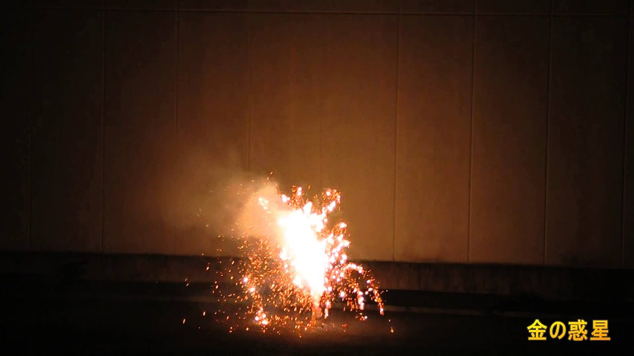 金の惑星 No350 | 噴出花火 | eはなびやさん│圧倒的な品揃え！単品