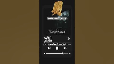#ماتيسر_من سورة النبأ بصوت القارئ الشيخ  عبد العزيز سحيم قناة القرآن الكريم الرسمية