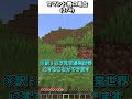 【初心者vs上級者】ネザーから帰れなくなったときの違い【ゆっくり実況】【マインクラフト】#shorts #ごらやん