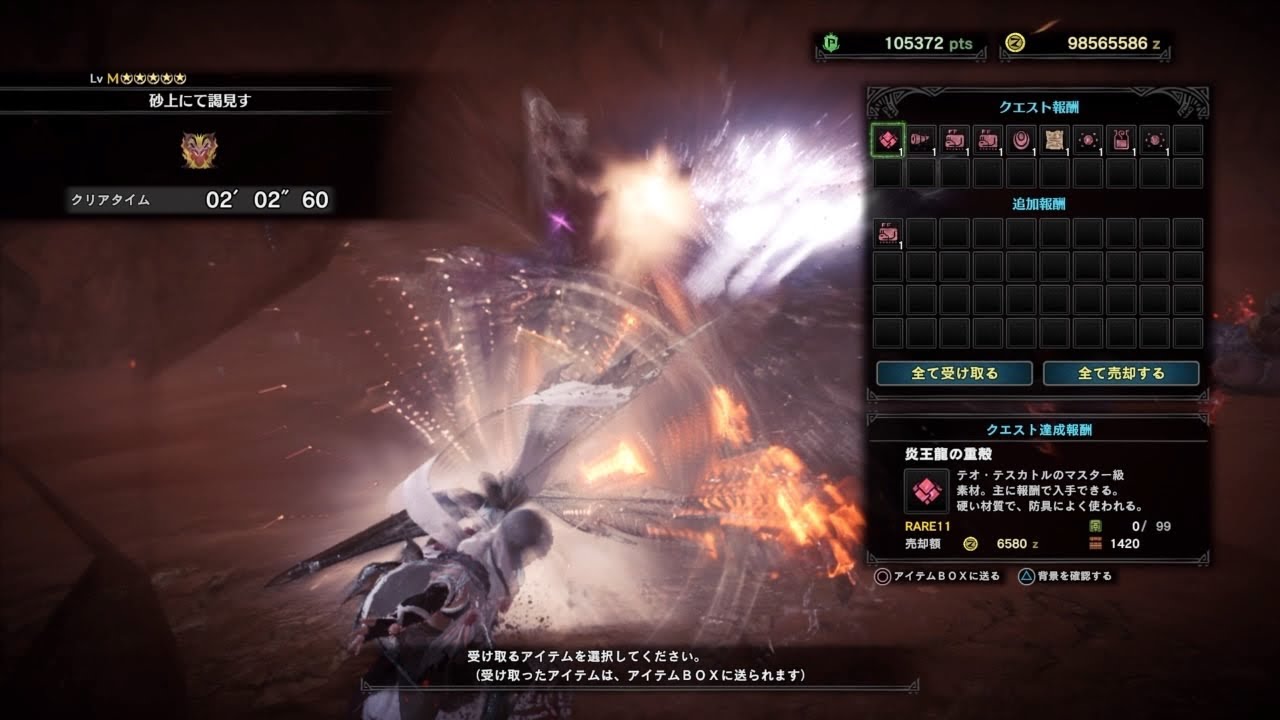 Mhw I 砂上にて謁見す テオ テスカトル 弓 Ta Wiki Rules 2 02 60 Teostra Bow Ta Solo Youtube Mhw I 砂上にて謁見す テオ テスカトル 弓 Ta Wiki Rules 2 02 60 Teostra Bow Ta Solo Youtube