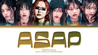 NEWJEANS [뉴진스] 'ASAP' - You as a member [Karaoke] | 6 Members Ver.