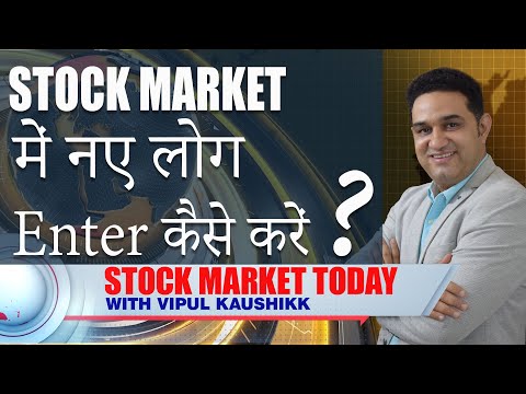 स्टॉक-मार्केट-में-नए-लोग-enter-कैसे-करें-?-|-how-to-start-investing-in-stock-market-|-vipul-kaushikk