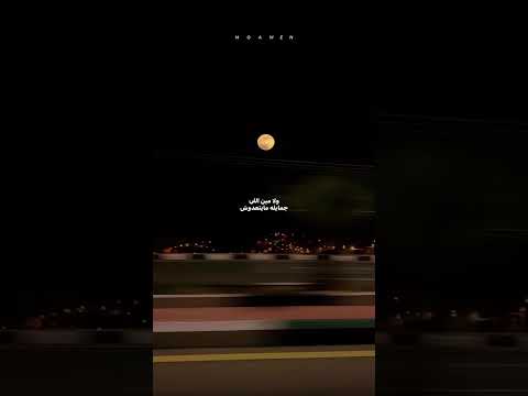 مهما يحصل مش هعاديه بدون موسيقى