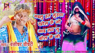 #Bansidharchaudhary #jkyadav फिर से बंसीधर चौधरी का वायरल हुआ ये सांग//