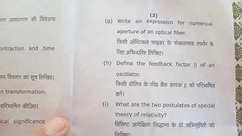 B.Sc 4th semester physics question paper || perspective of modern physics and basic electronics