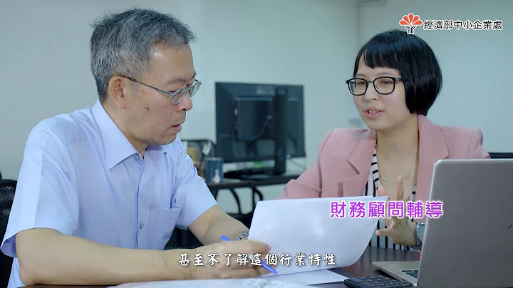 109年度促進中小企業財務健全發展計畫-點亮企業系列：拾參文創股份有限公司 - 天天要聞