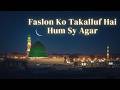 Fasalon Ko Takalluf Hai Hum Se Agar Ramadan 2026 Aqib Rehman Fasalon Ko Takalluf Hai Hum Se Agar Ramadan 2026 Aqib Rehman