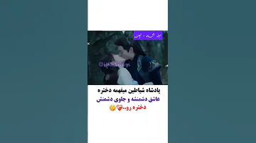 میکس سریال عشق بین پری و شیطان 