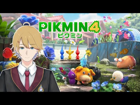 【ピクミン４】レスキュー隊に転職します！#4