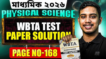 মাধ্যমিক 2026 WBTA Test Paper Solution|WBTA Test Paper Physical Science Page 168 | LETS IMPROVE 9 10